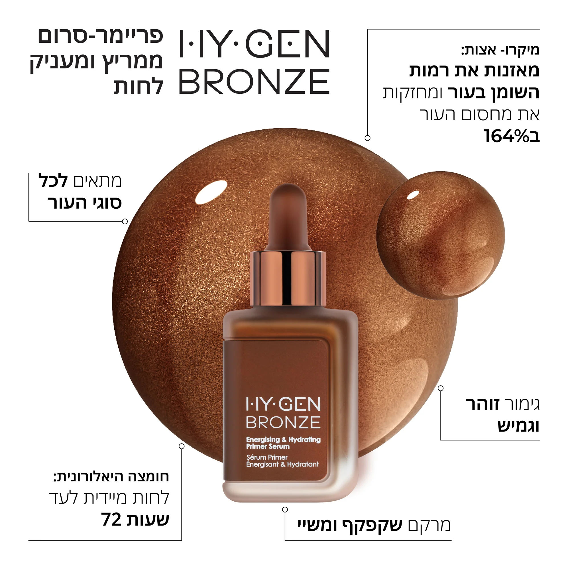 HY-GEN BRONZE - ืืื-ื'ื ืืจืื ื - Image 3