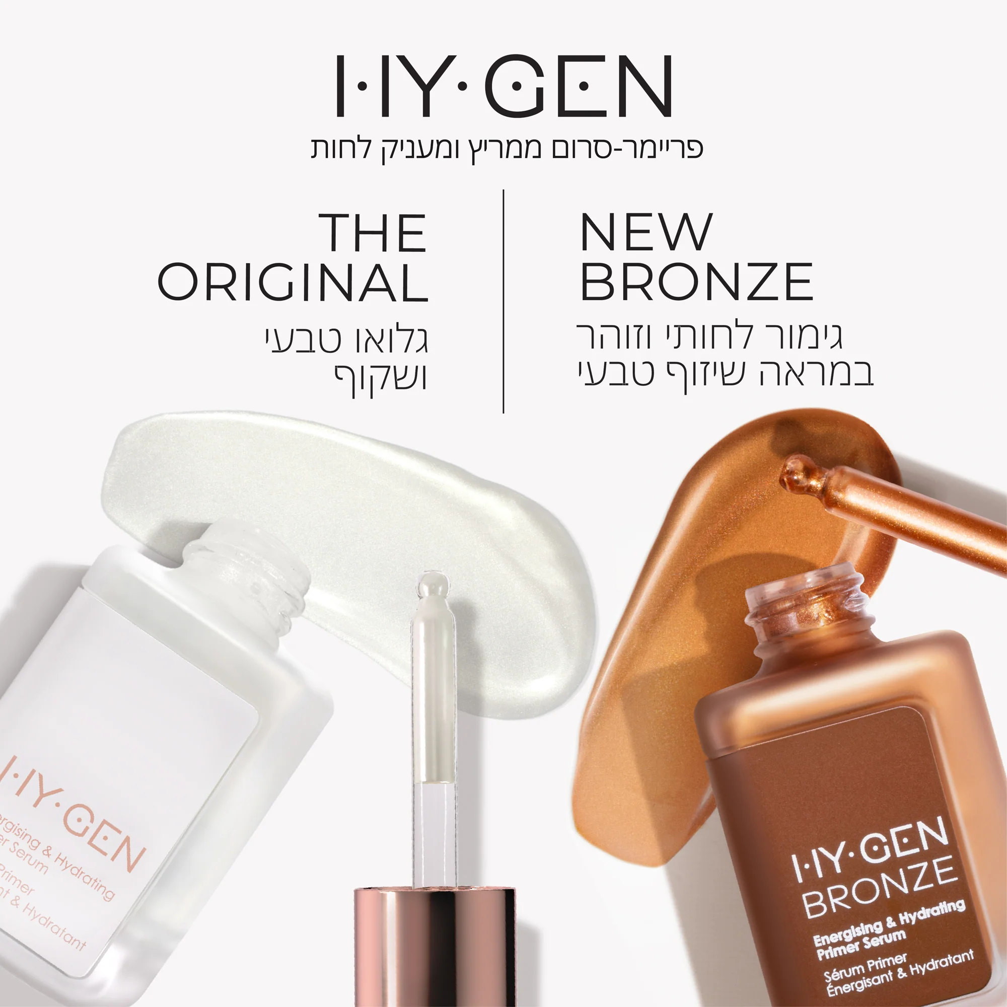 HY-GEN BRONZE - ืืื-ื'ื ืืจืื ื - Image 7