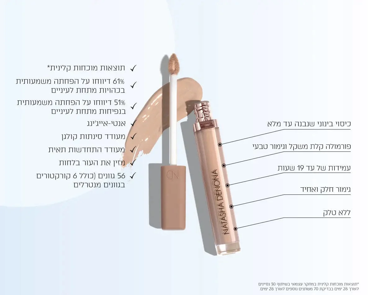 HY-GLAM CONCEALER - היי-גלאם קונסילר - Image 112