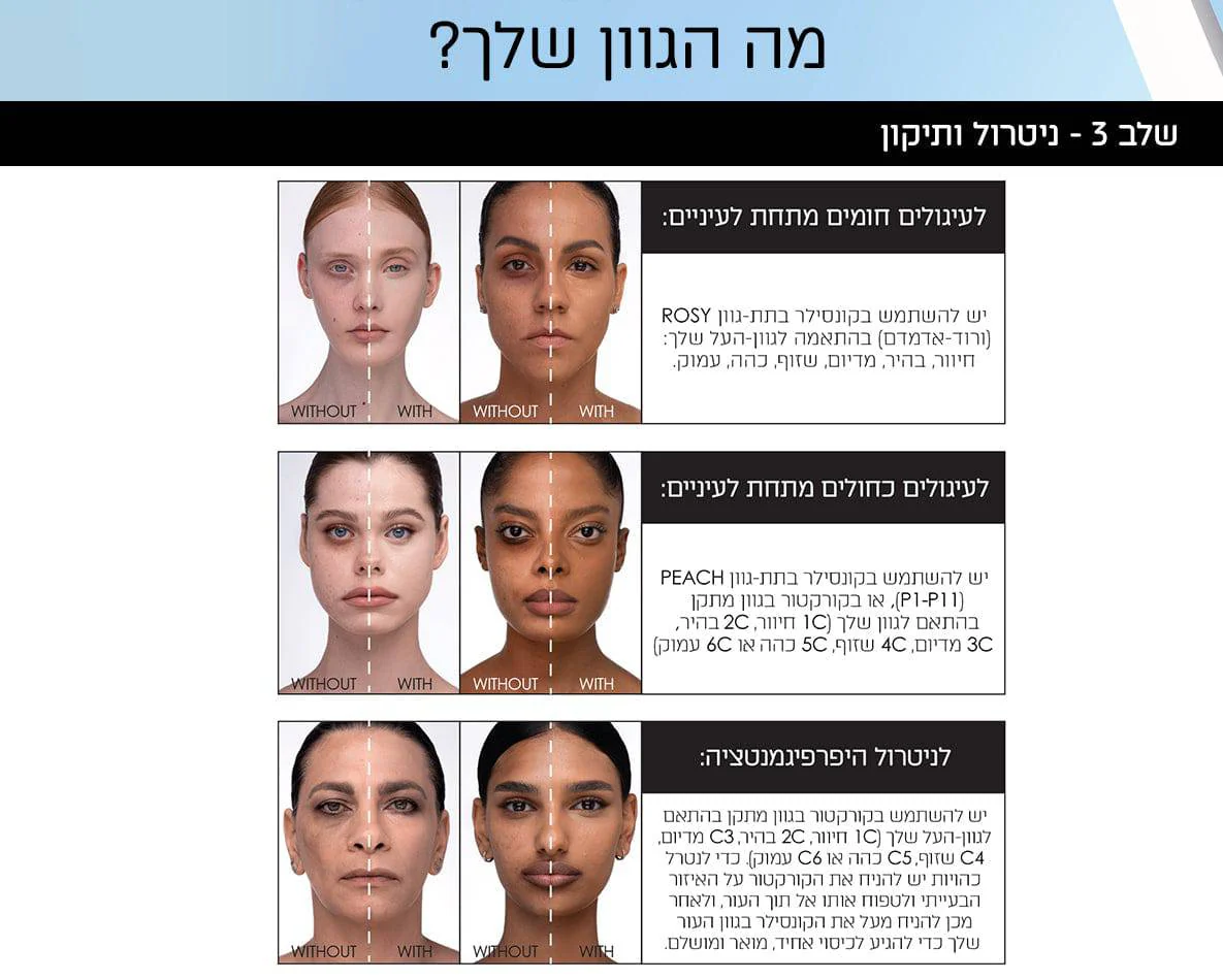HY-GLAM CONCEALER - היי-גלאם קונסילר - Image 90