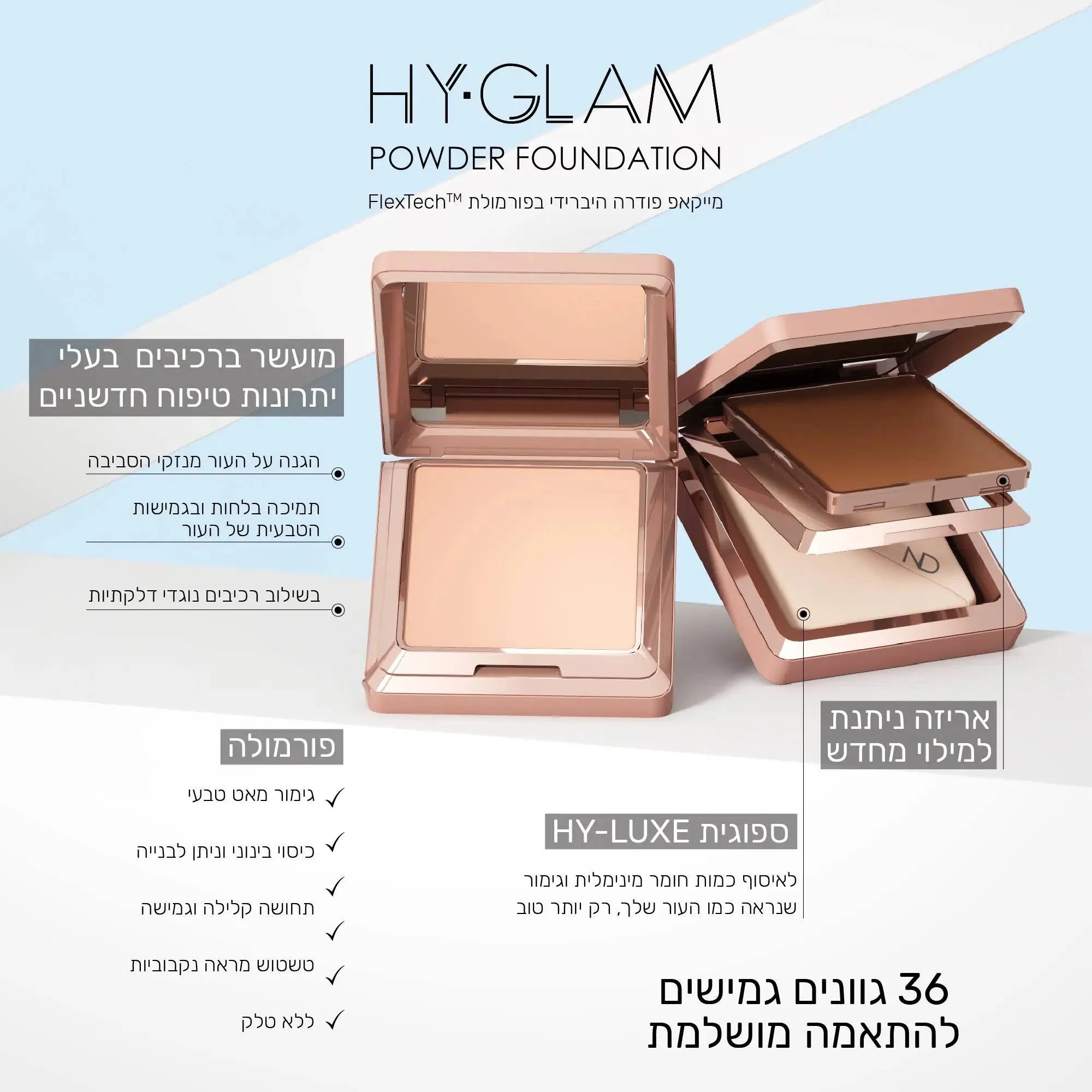 HY-GLAM POWDER FOUNDATION - מייקאפ פודרה היי-גלאם פאודר פאונדיישן - Image 89