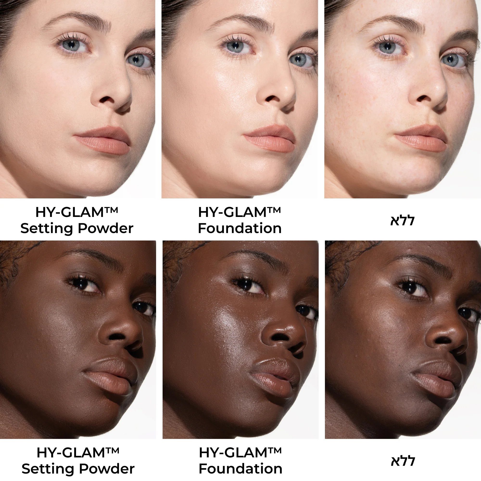 HY-GLAM SETTING POWDER - פודרה מקבעת היי-גלאם - Image 5