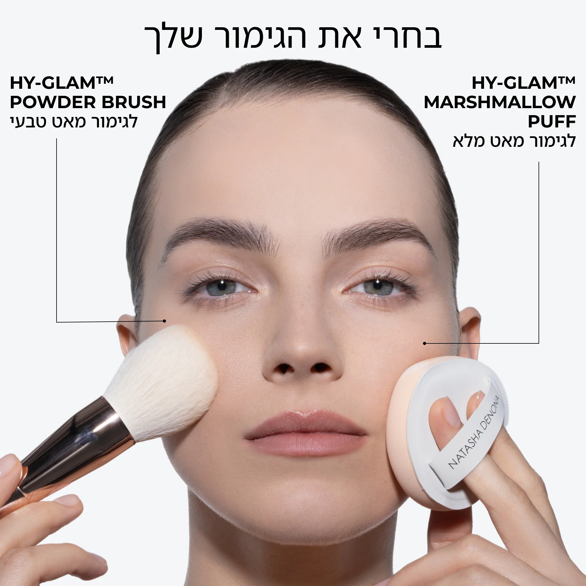 HY-GLAM SETTING POWDER - פודרה מקבעת היי-גלאם - Image 6
