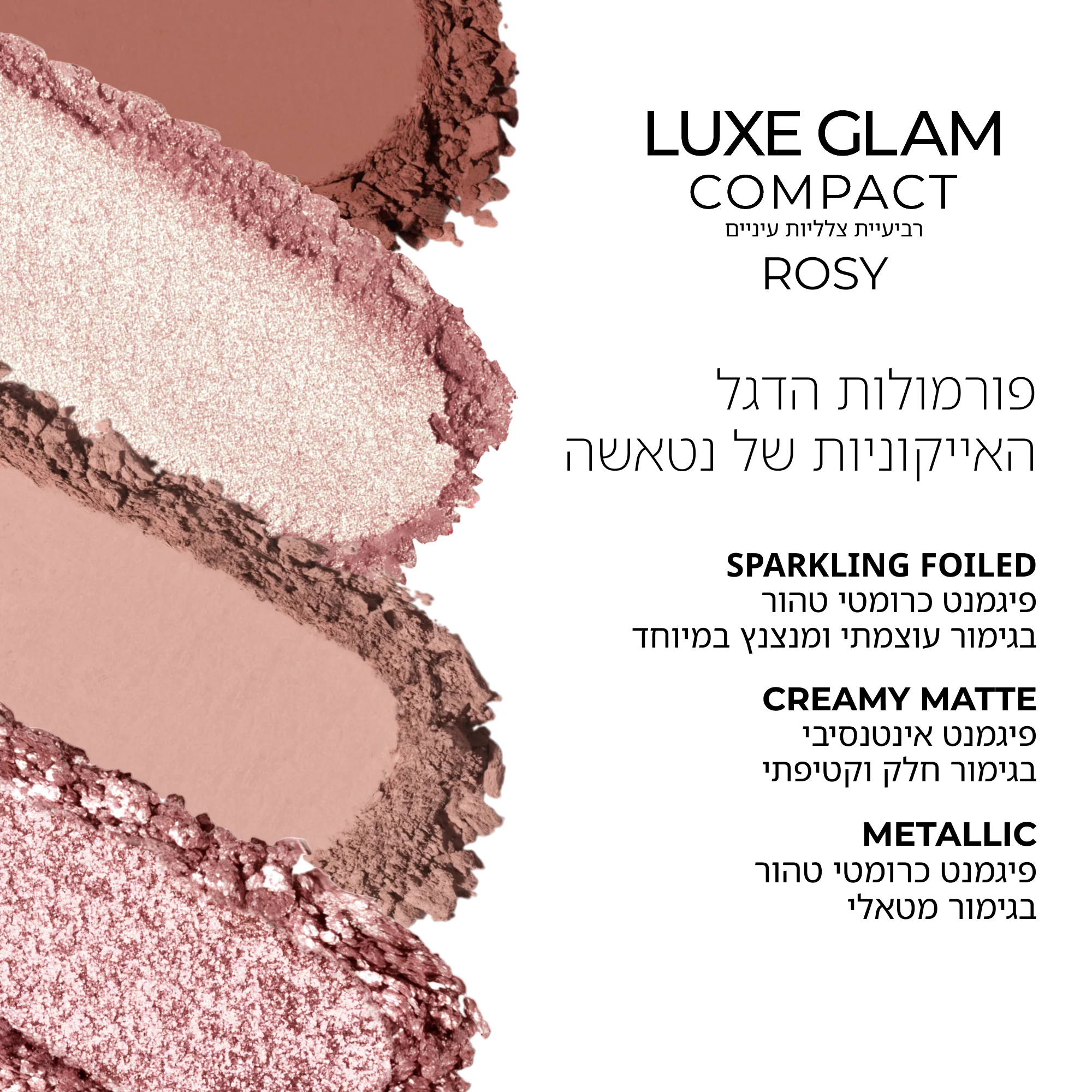 LUXE GLAM COMPACT - רביעיית צלליות לוקס גלאם - Image 9